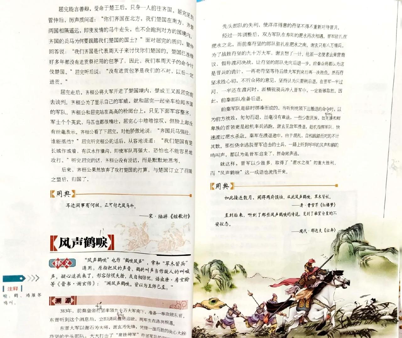 包含太阳客场风马牛不相及，遭遇失利的词条