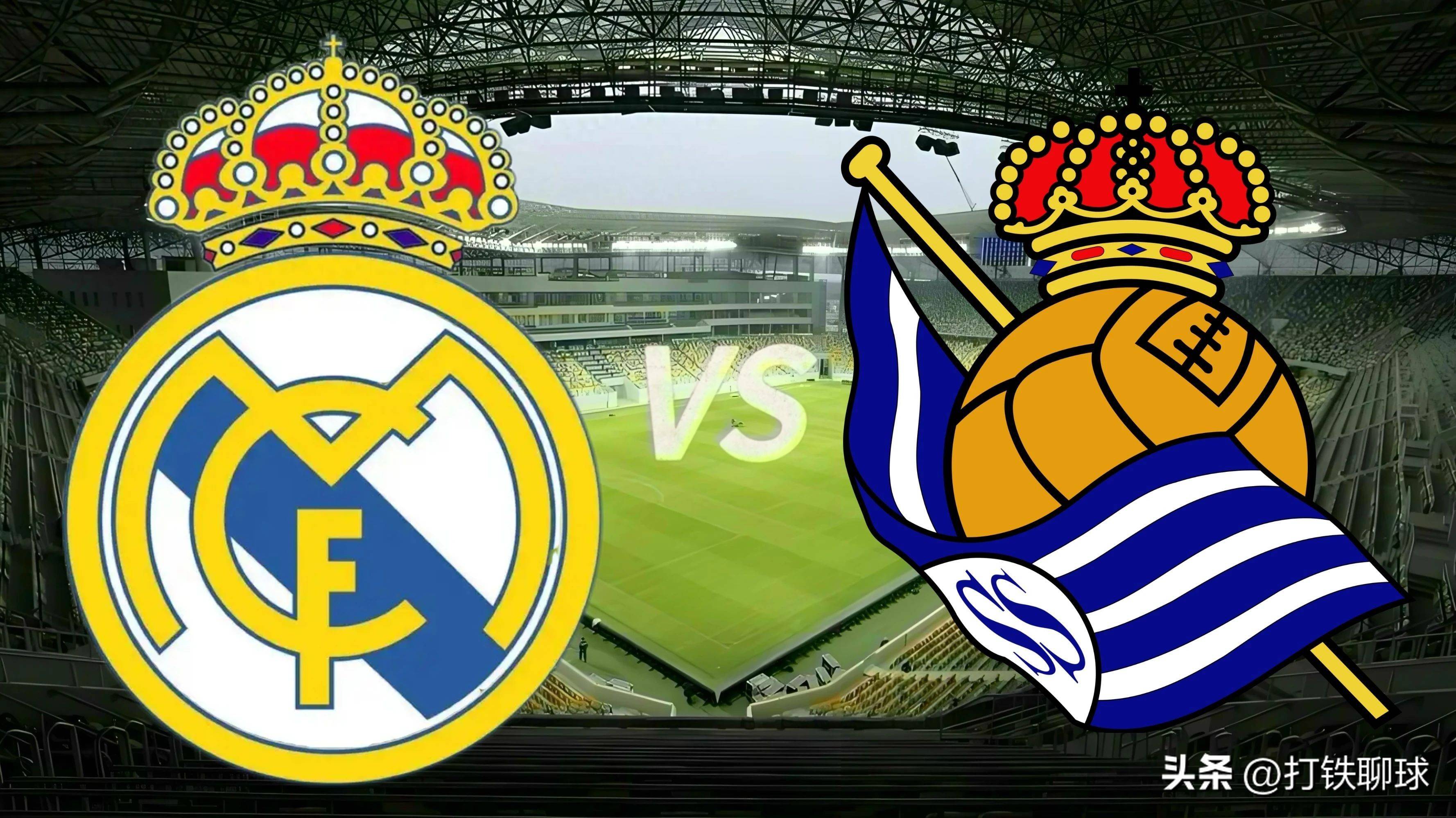 皇马大胜皇家社会,登顶西甲积分榜 皇马大胜皇家社会,登顶西甲积分榜