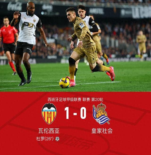 九游体育-包含瓦伦西亚球队遭遇困难，拼尽全力迎战的词条