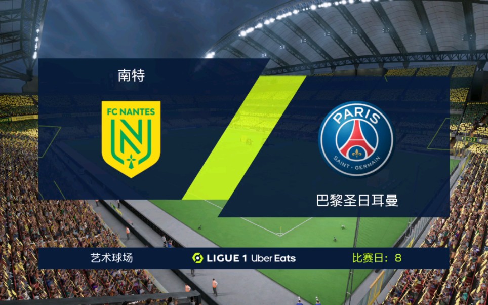 巴黎圣日耳曼客场击败南特，稳居积分榜首位的简单介绍