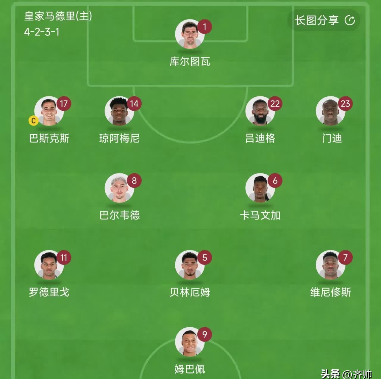 -足坛豪门一战定乾坤，荣耀属于哪支球队？的简单介绍