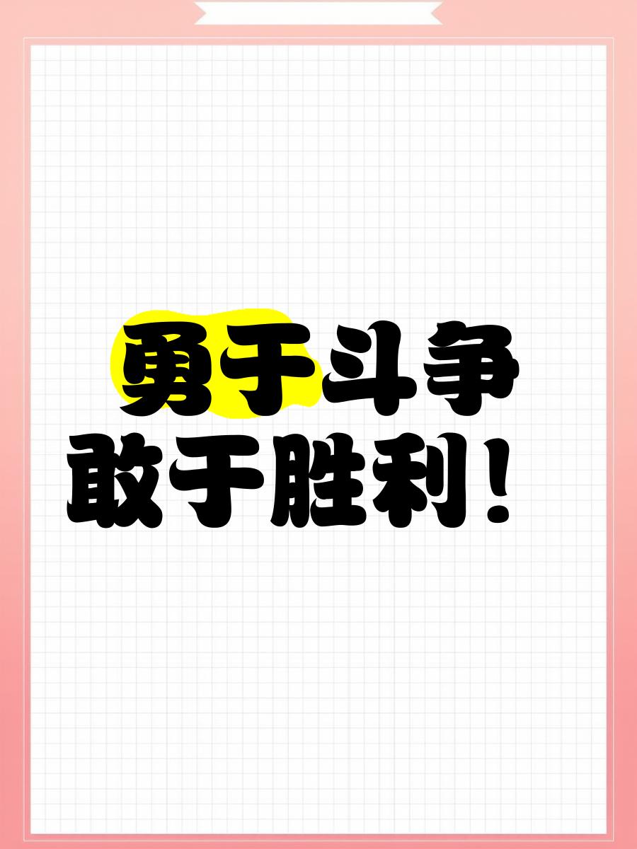 关于角逐氛围浓厚，突破挑战力争夺胜利的信息
