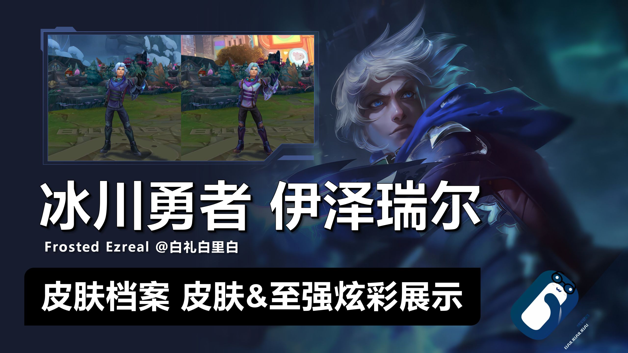 九游体育app-冰川之巅在今日英雄联盟比赛中表现亮眼，打出教科书般团战，选手当场怒吼的简单介绍