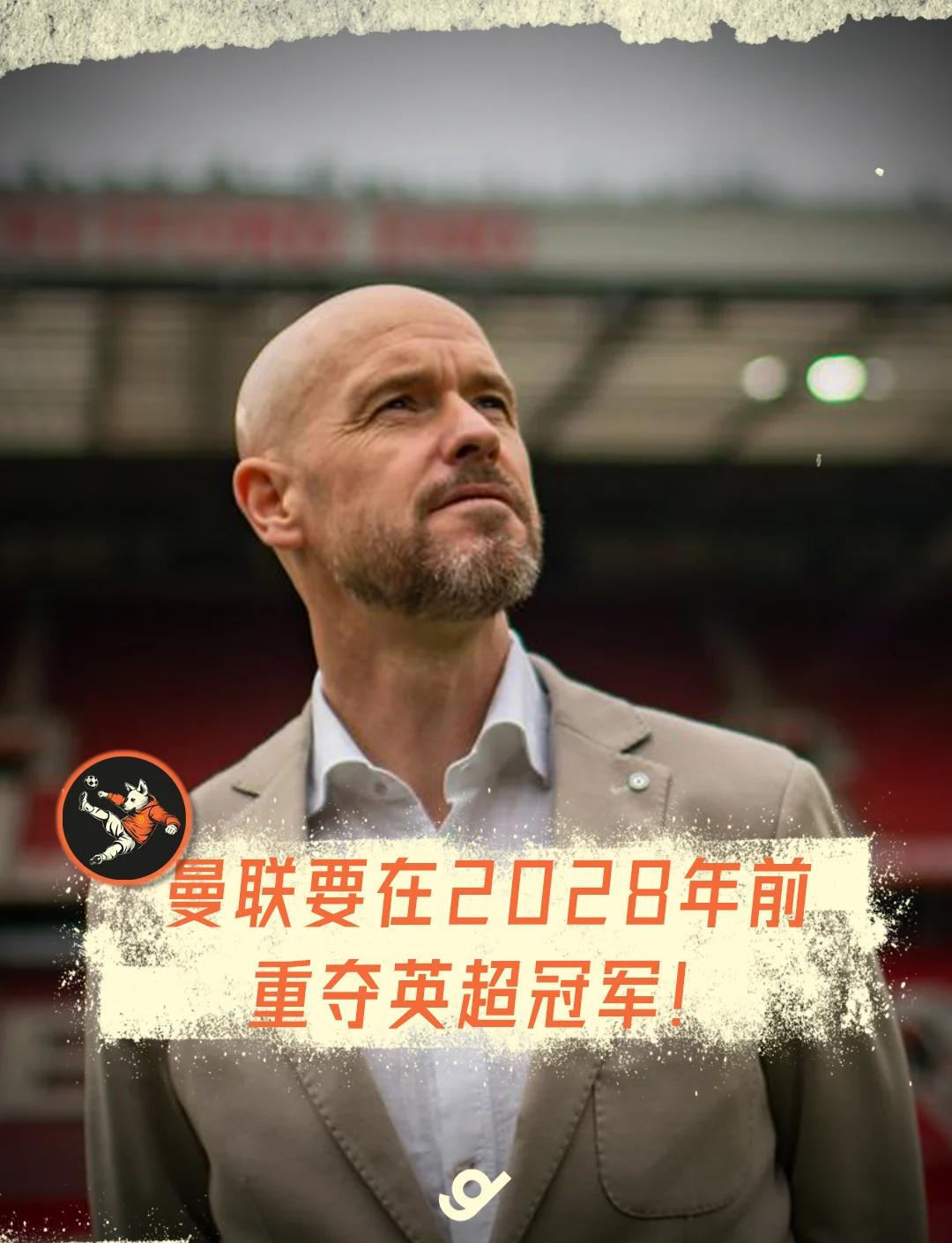 曼联全力冲击冠军，关键球员备战状态受关注的简单介绍