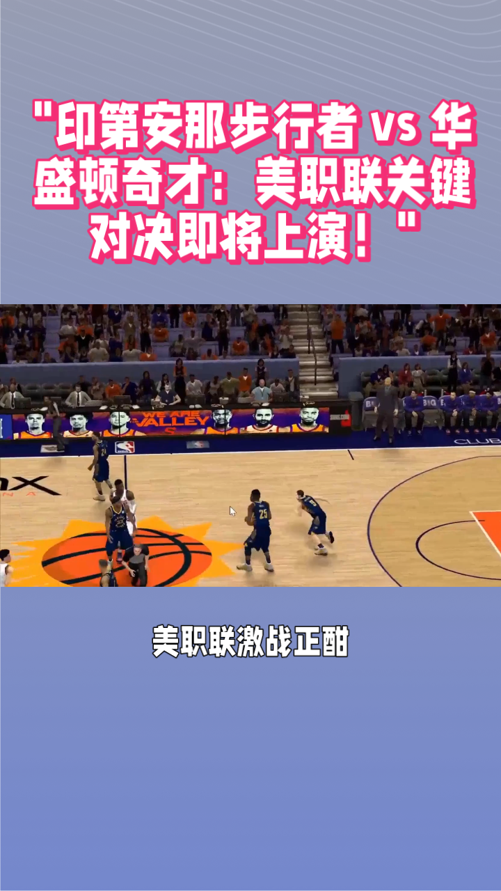 关于关键对决即将上演，先谁一步领先？的信息