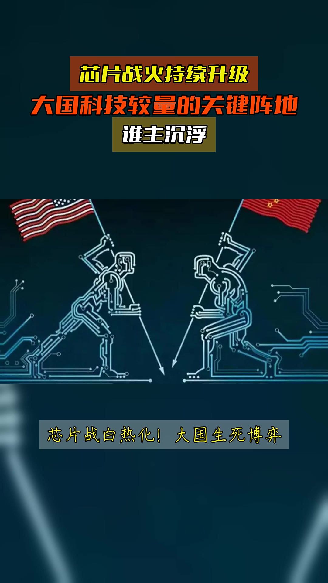 关于前方战火升腾谁主沉浮犹未可知的信息