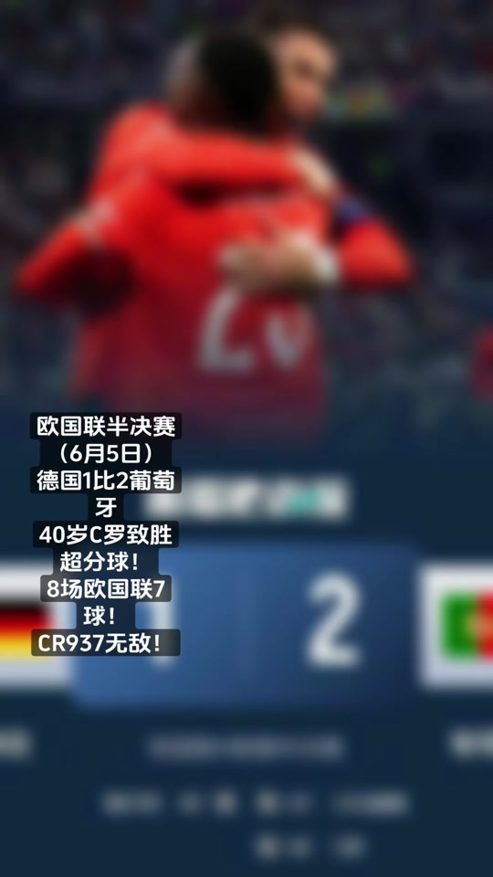 葡萄牙与比利时的对决将谁笑到最后 葡萄牙与比利时的对决将谁笑到最后