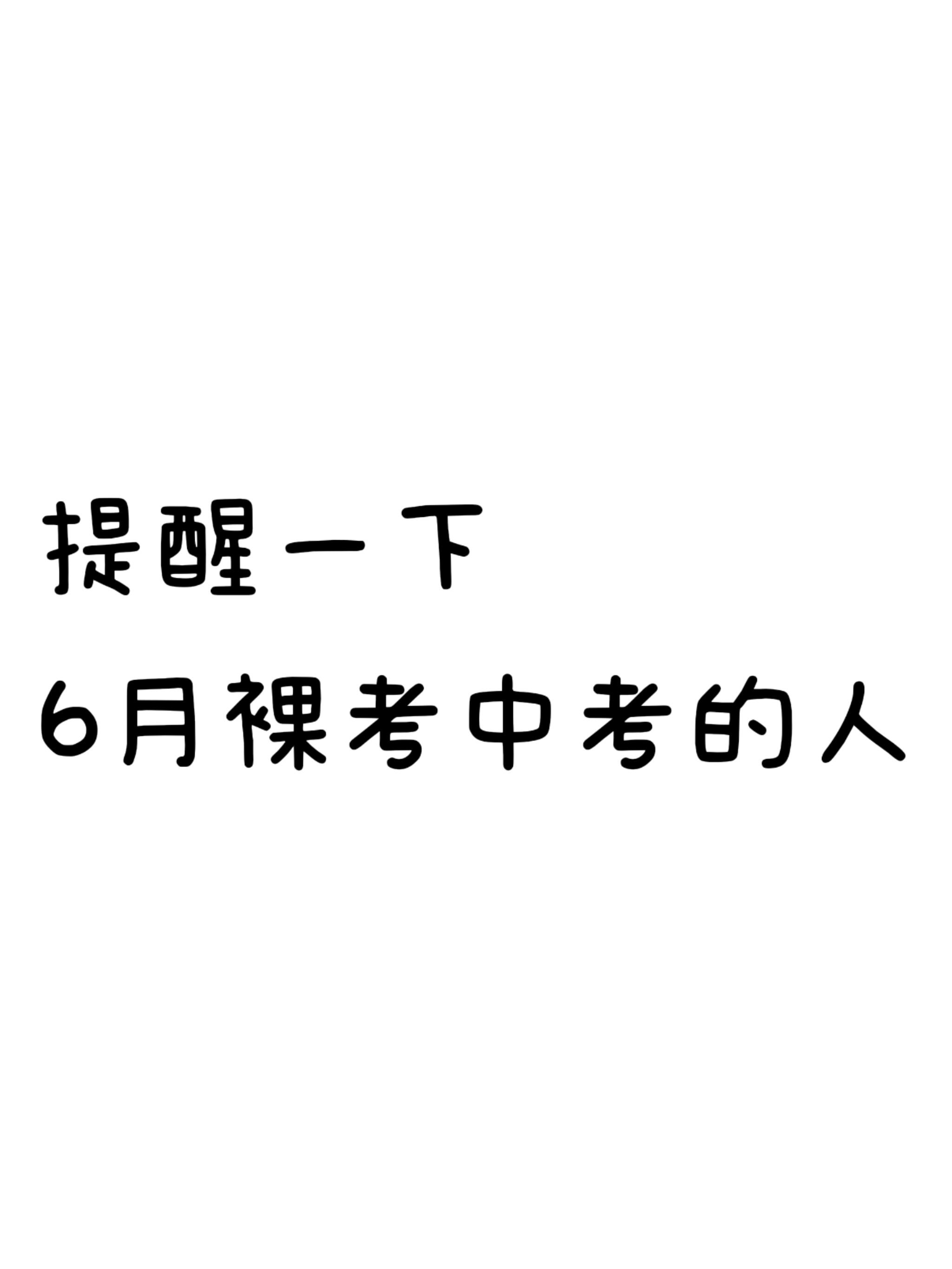 精心备战取得好成绩,让人欣喜不已 精心备战取得好成绩,让人欣喜不已