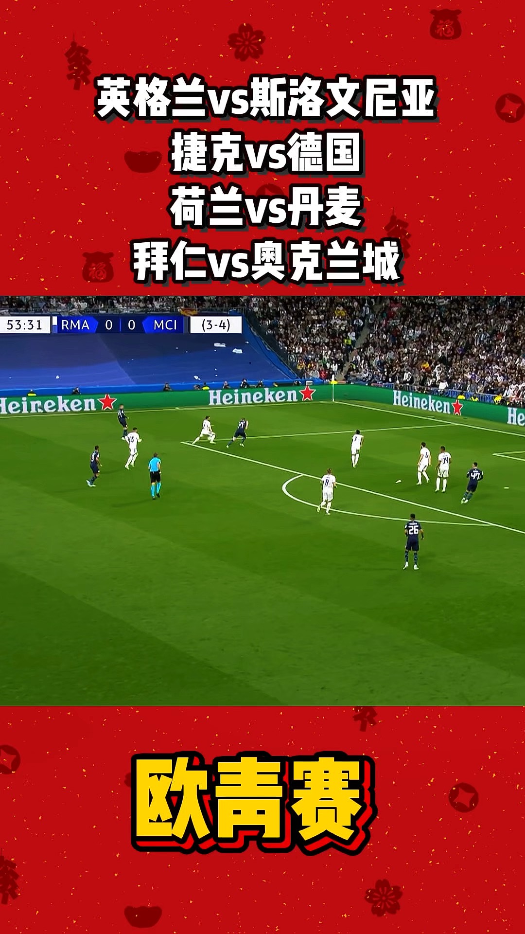 九游体育app下载-捷克队逆袭英格兰进入下一轮的简单介绍