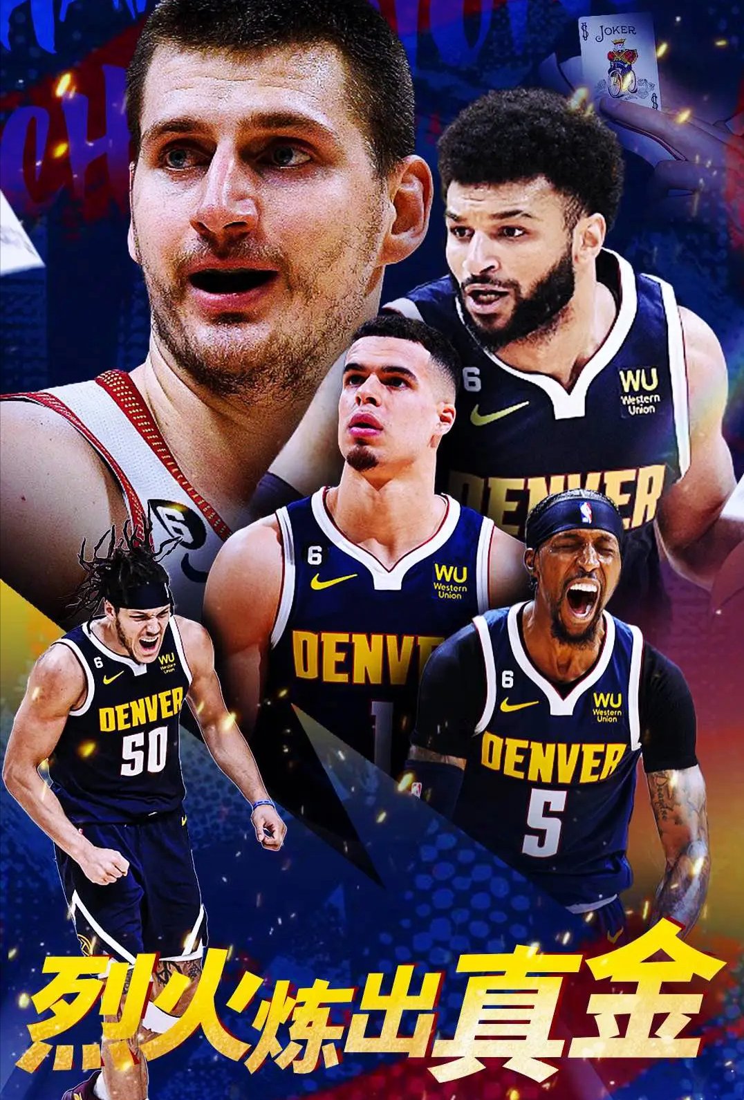 掘金队失利导致季后赛席位动摇 掘金队失利导致季后赛席位动摇