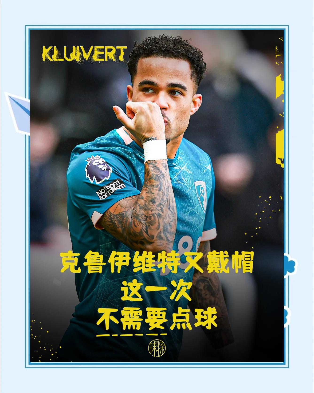 包含伯恩茅斯逆转胜利,豪取关键三分的词条 包含伯恩茅斯逆转胜利,豪取关键三分的词条