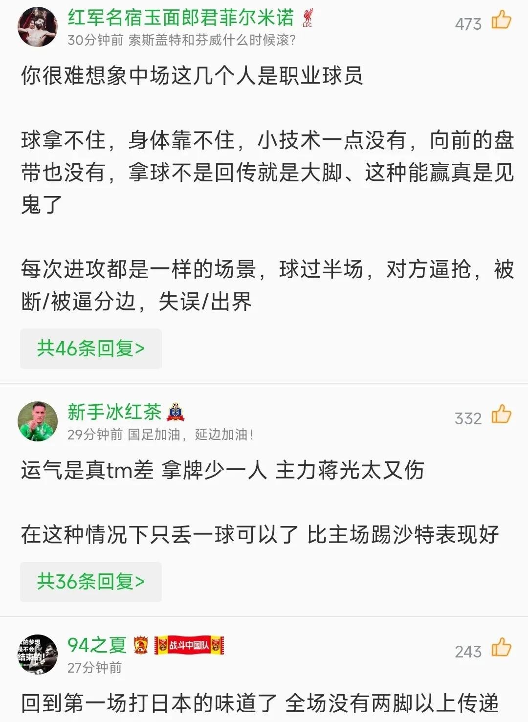 发挥失常,球队表现不如人意 发挥失常,球队表现不如人意