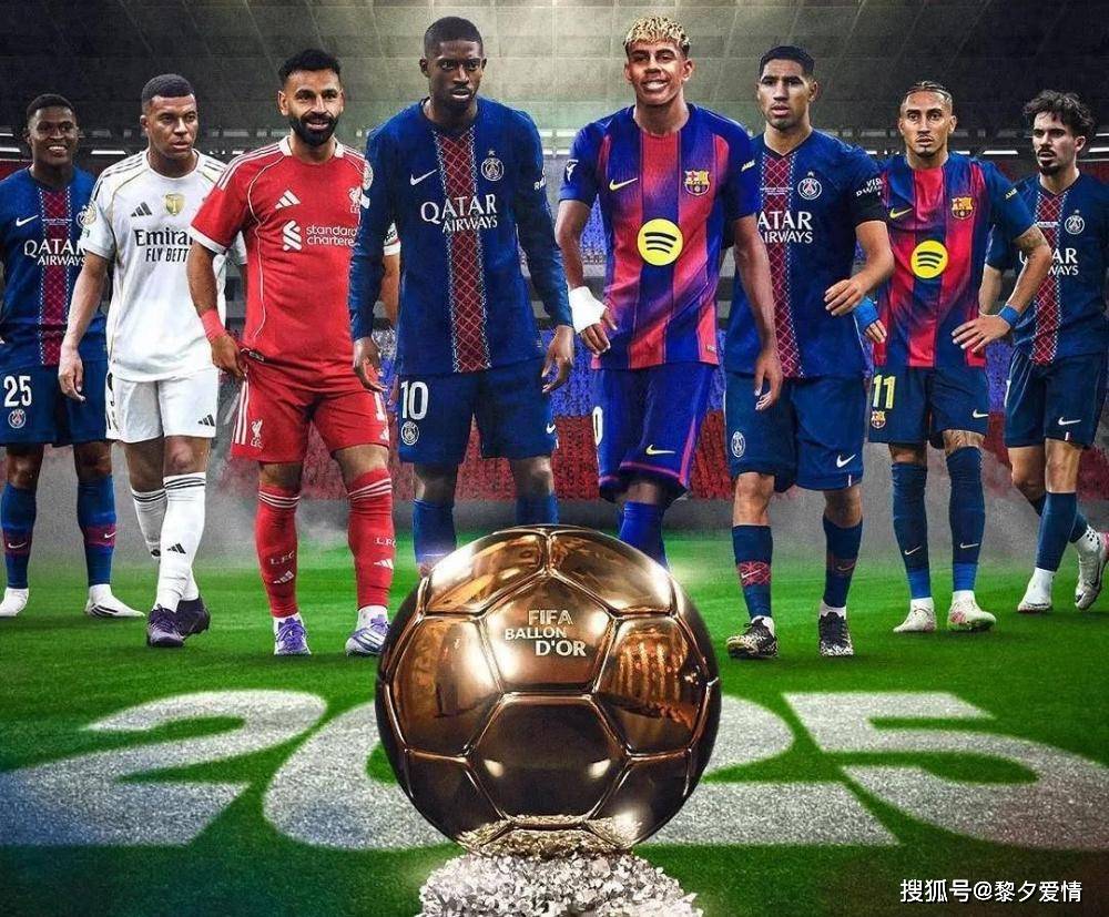 九游体育app-关于欧洲球员荣膺金球奖，成为赛场佼佼者的信息