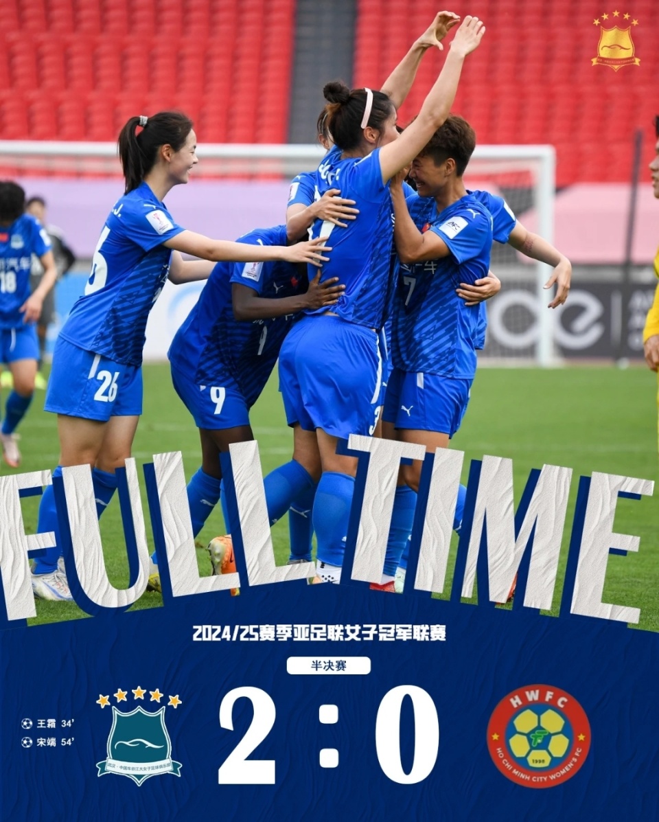 九游体育app-体育盛事：女足精英队伍赛场上全力拼搏